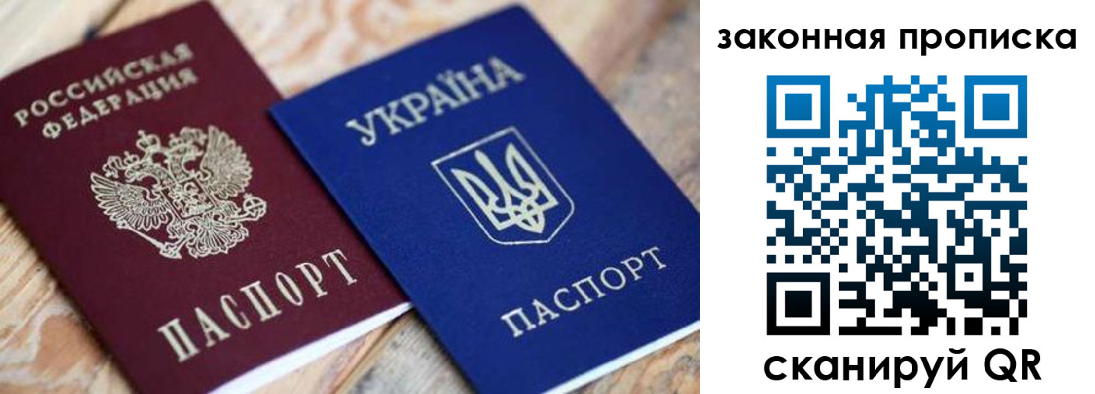 прописка паспорт в Миассе