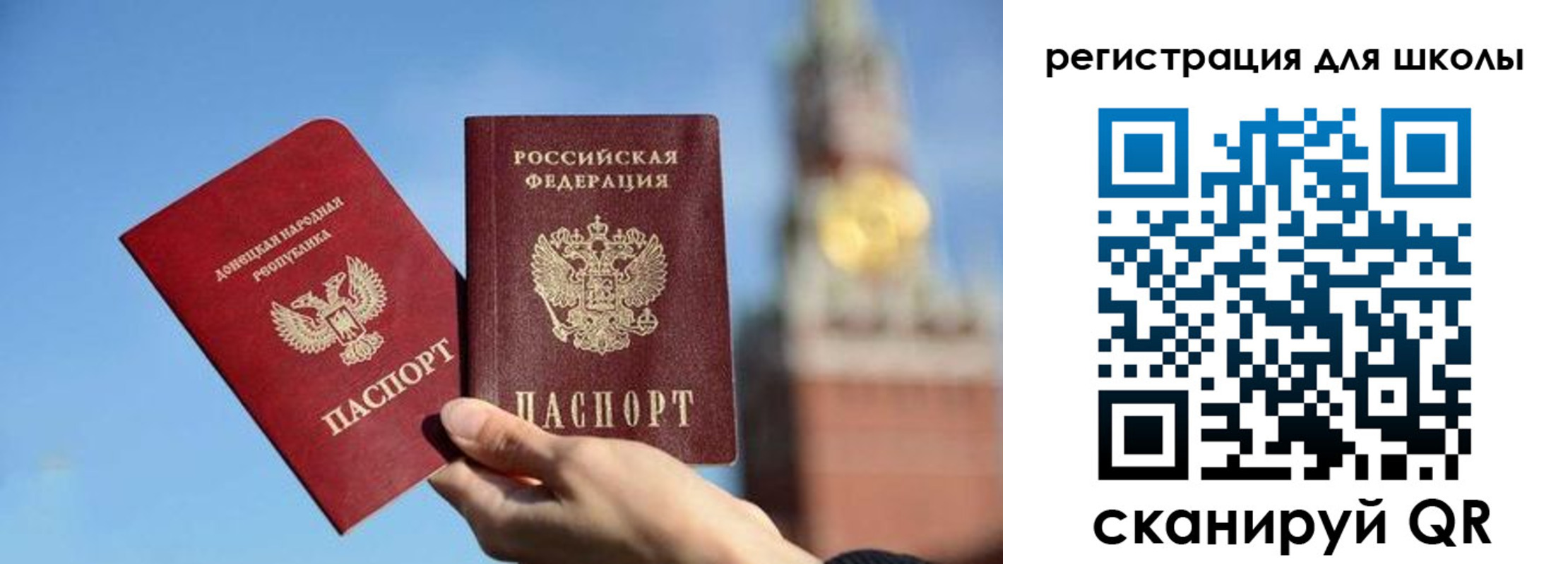 прописка ребенка в Миассе