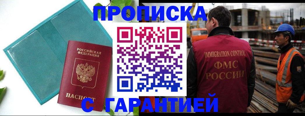 регистрация в Миассе
