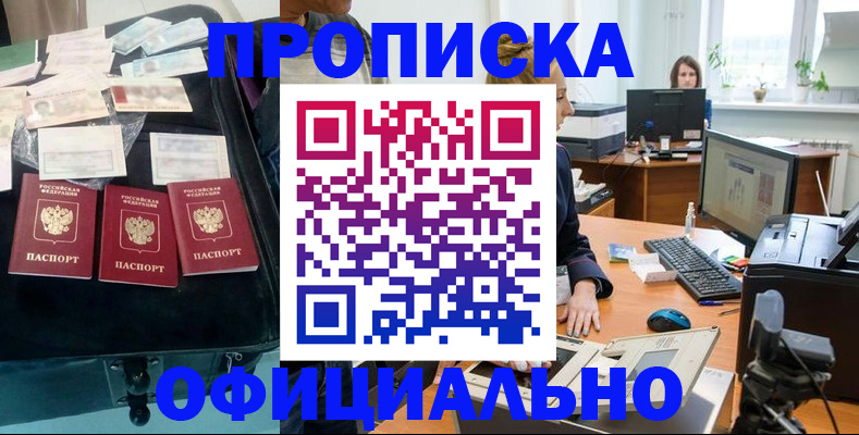 регистрация в Миассе
